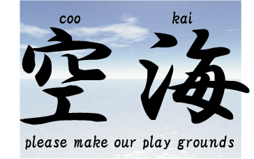 We create sea and sky! You make play ground!